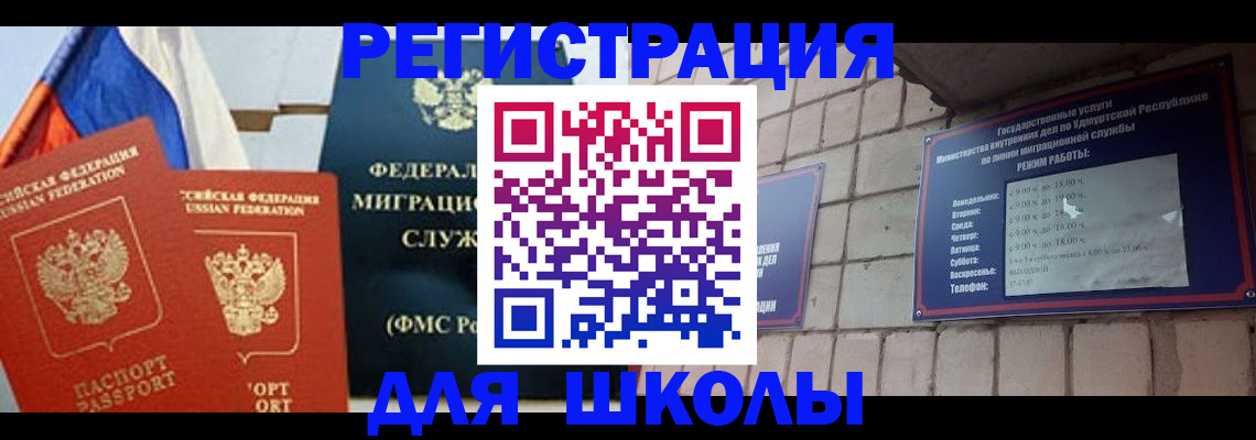 временная регистрация в квартире в Красноярске