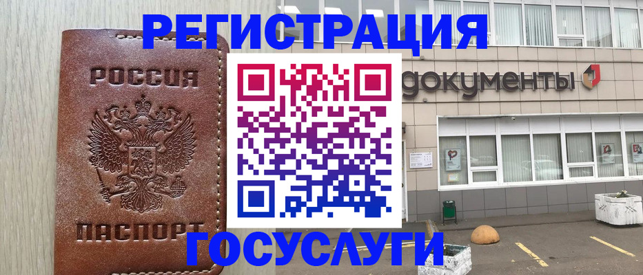 временная регистрация купить в Красноярске