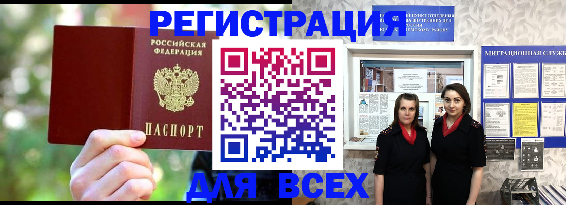 временная регистрация собственник в Красноярске